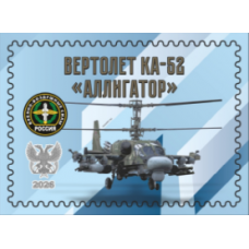 ДНР. Техника СВО. Ударный вертолет Ка-52 «Аллигатор». Виньетка