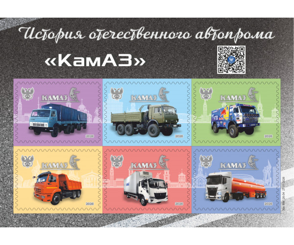 ДНР. История отечественного автопрома «КамАЗ». Блок виньеток