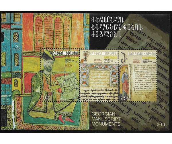 Грузия. Старинные рукописи. Блок