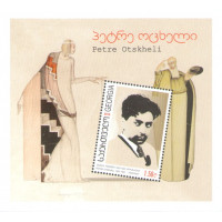 Грузия. Живопись. Театральный художник Пётра Оцхели. Блок