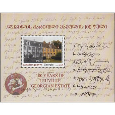 Грузия. 100-летие поместья Левиль-сюр-Орж. Блок