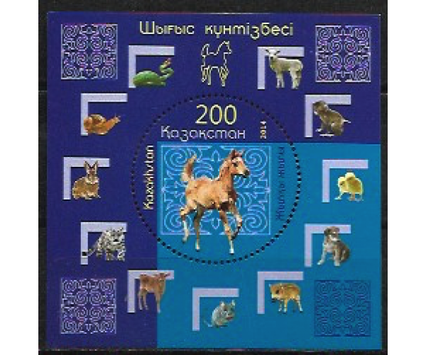 Казахстан. Китайский Новый год 2014. Год лошади. Блок