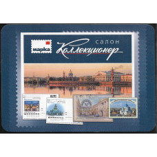 Карманный календарик "Салон Коллекционер. Санкт-Петербург", на 2019 год
