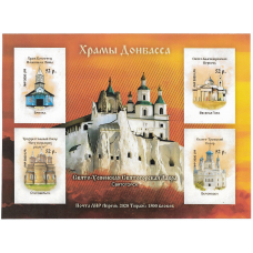 ЛНР. Храмы Донбасса. Блок