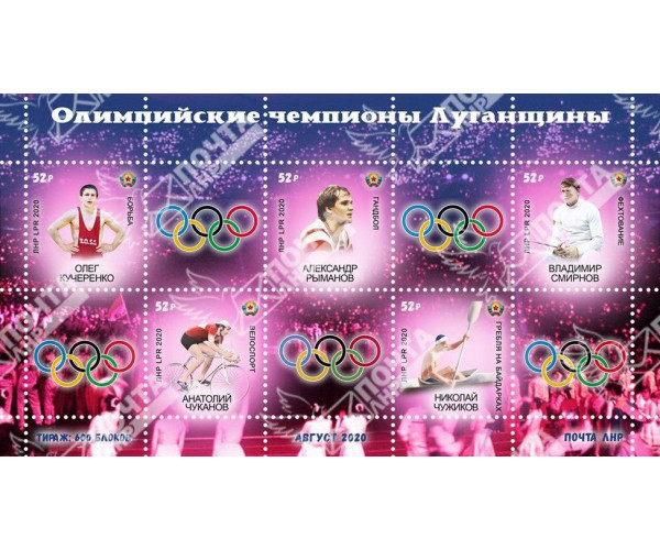 ЛНР. Олимпийские чемпионы Луганщины - Чемпионы летних видов спорта. Блок