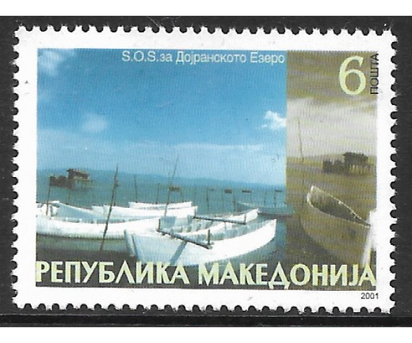 Македония. Охрана окружающей среды. Дойранское озеро. Марка