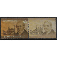 Македония. К 200-летию железных дорог. Джордж Стефенсон и первый паровоз "Rocket". Марка с купоном