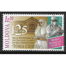 Молдавия. Врачи в борьбе с Covid 19. 125-летие Клинической Инфекционной Больницы им. Тома Чорбэ. Марка