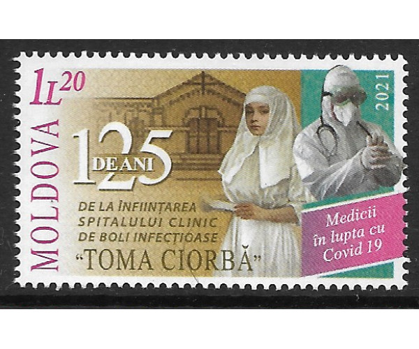 Молдавия. Врачи в борьбе с Covid 19. 125-летие Клинической Инфекционной Больницы им. Тома Чорбэ. Марка