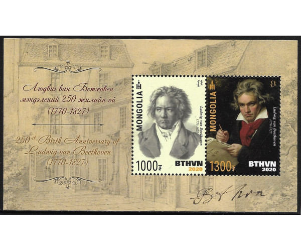 Монголия. 250-летие Людвига Ван Бетховена. Блок
