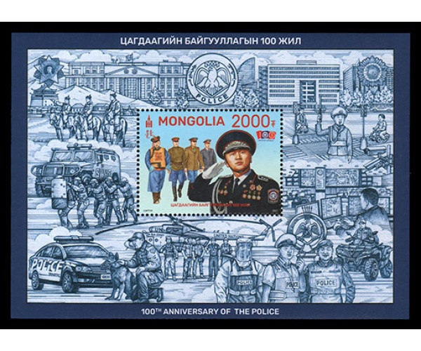 Монголия. 100 лет полиции. Блок