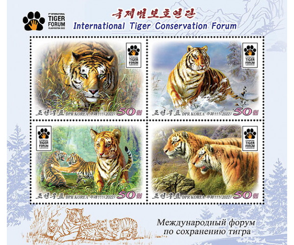КНДР. Совместный выпуск с 10-ю странами. Международный форум по сохранению тигра. Блок КНДР. Совместный выпуск с 10-ю странами. Международный форум по сохранению тигра. Блок