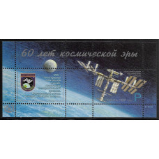 ПМР. 60-летие космической эры. МКС. Блок ПМР. 60-летие космической эры. МКС. Блок