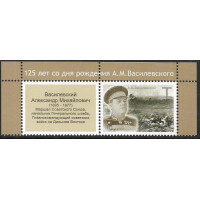 ПМР. 125 лет со дня рождения Маршала Советского Союза А.М. Василевского. Марка с купоном