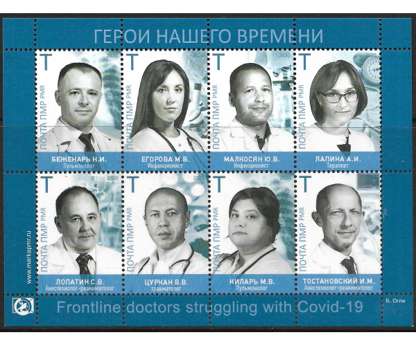ПМР. Герои нашего времени. Борьба с пандемией COVID-19. Блок