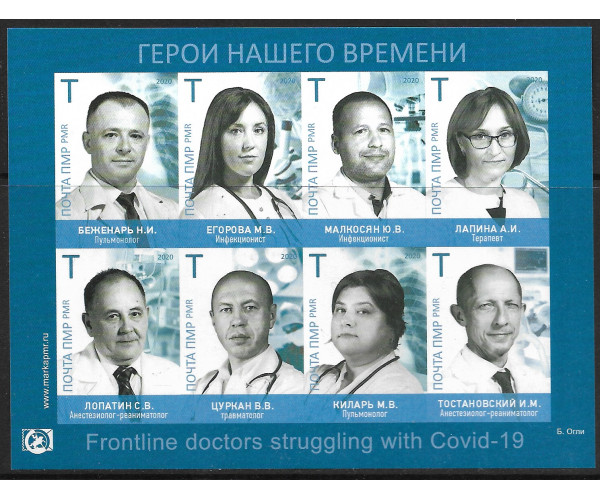 ПМР. Герои нашего времени. Борьба с пандемией COVID-19. Беззубцовый блок