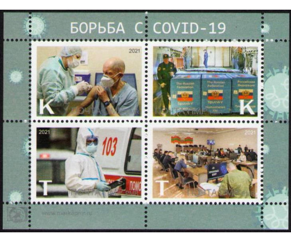 ПМР. Борьба с COVID-19. Блок