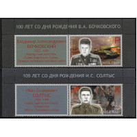 ПМР. Путь к Победе. В.А. Бочковский, И.С. Солтыс. Серия с купонами