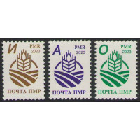 ПМР. Стандартный выпуск "Год агропромышленного комплекса, сельских территорий и сельского туризма в Приднестровье". Серия
