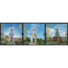 ПМР. Часовни Приднестровья. Серия (выпуск 2024 года)