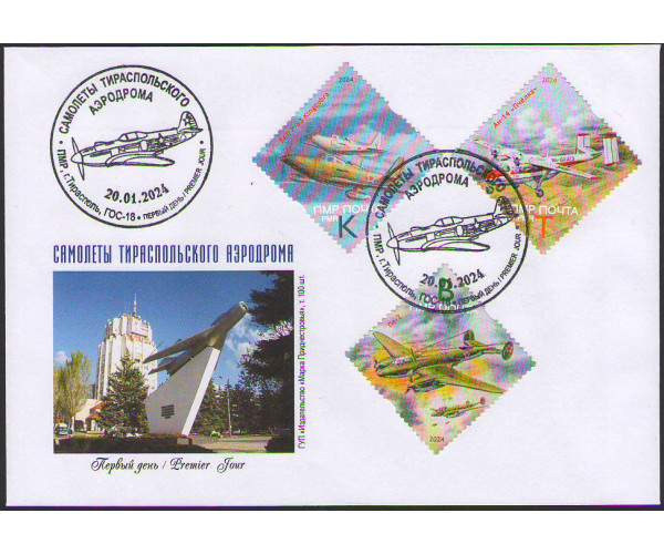 ПМР. Самолеты Тираспольского аэродрома. КПД 2024 года