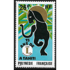 Французская Полинезия. 15-летие Lions Club на Таити. Марка