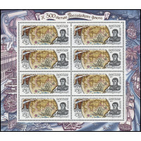 Россия. К 300-летию Российского флота. Географические экспедиции. И.Ф. Крузенштерн. 1-я русская кругосветная экспедиция. Малый лист