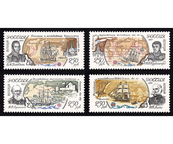 Россия. К 300-летию Российского флота. Географические экспедиции. Серия