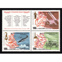 Россия. Совместный выпуск России, Украины и Белоруссии. 50-летие освобождения территорий России, Украины и Белоруссии от немецко-фашистских захватчиков. Сцепка