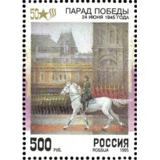 Россия. 50 лет Победы в Великой Отечественной войте. Марка