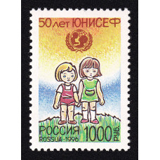 Россия. 50 лет Детскому фонду ООН (ЮНИСЕФ). Марка Россия. 50 лет Детскому фонду ООН (ЮНИСЕФ). Марка