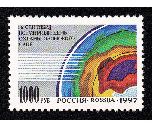 Россия. Всемирный день охраны озонового слоя. Марка