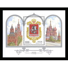Россия. 850 лет Москве. Блок