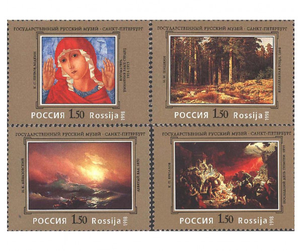 Россия. 100 лет Государственному Русскому музею. Живопись. Серия