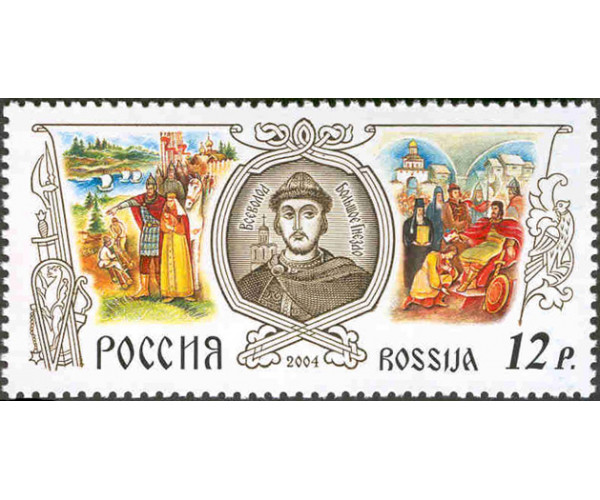 Россия. История Российского государства. 850 лет со дня рождения Всеволода Большое Гнездо. Марка Россия. История Российского государства. 850 лет со дня рождения Всеволода Большое Гнездо. Марка