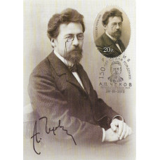 "150 лет со дня рождения А.П. Чехова". Картмаксимум с гашением "Москва 101000" на двухсторонней карточке с литерой "В"