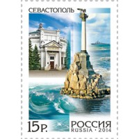Россия. Регионы. Севастополь. Марка