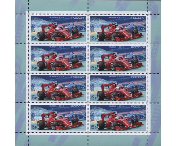 Россия. Чемпионат мира по кольцевым автогонкам "Формула-1". Гран-при России. Лист малого формата