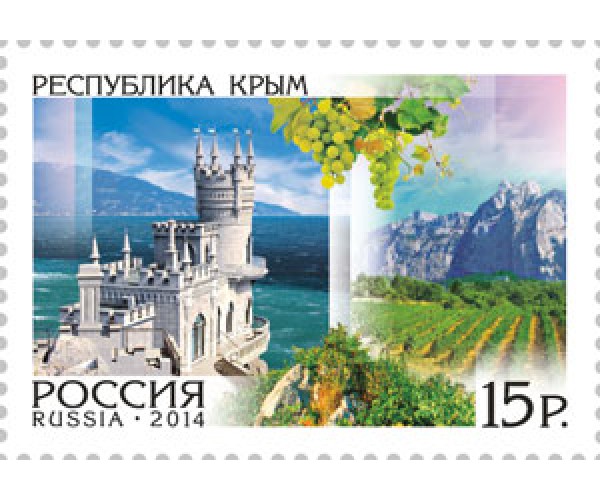 Россия. Регионы. Республика Крым. Марка