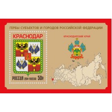Россия. Гербы субъектов и городов Российской Федерации. Краснодарский край. Блок