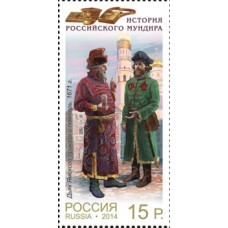 Россия. История российского мундира. Продолжение серии. Форменное обмундирование сотрудников отрасли связи России. Серия из 4 марок