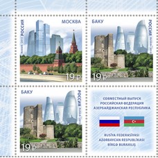 Россия. Совместный выпуск Российской Федерации и Азербайджанской Республики. Современная архитектура. Сцепка из 3 марок и купона