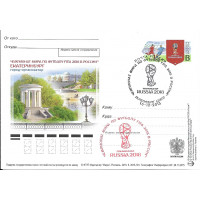 "Чемпионат мира по футболу FIFA 2018 в России™. Екатеринбург. Город-организатор". Карточка с оригинальной маркой, гашение "Екатеринбург 620000", с памятным КШ