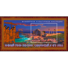Россия. Всемирное культурное наследие. Древний город Херсонес Таврический и его хорa. Блок