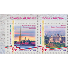 Россия. Совместный выпуск Российской Федерации и Мексиканских Соединенных Штатов. К 125-летию установления дипломатических отношений. Сцепка из 2 марок