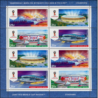 Россия. Чемпионат мира по футболу FIFA 2018 в России™. Стадионы. Сочи, Москва, Казань. Лист малого формата