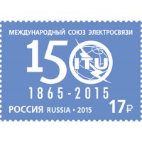 Россия. 150 лет Международному союзу электросвязи. Совместный выпуск многих стран. Марка