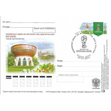 "Чемпионат мира по футболу FIFA 2018 в России™. Казань. Город-организатор". Карточка с оригинальной маркой, гашение "Казань 420000"