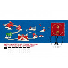 "Кубок конфедераций FIFA 2017 в России". КПД с гашением "Москва 101000"