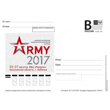 "Международный военно-технический форум "Армия-2017". Карточка с литерой "В"